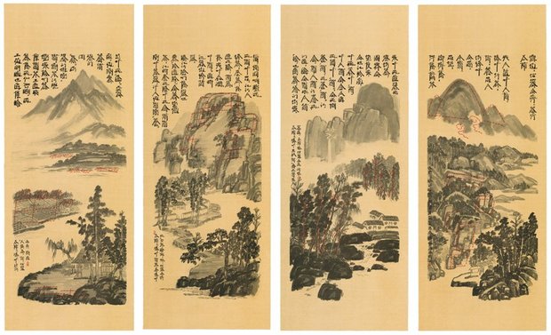 Xu Bing Four Panel Lithograph